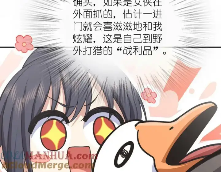 漫画《我家老婆来自一千年前》172第45张图