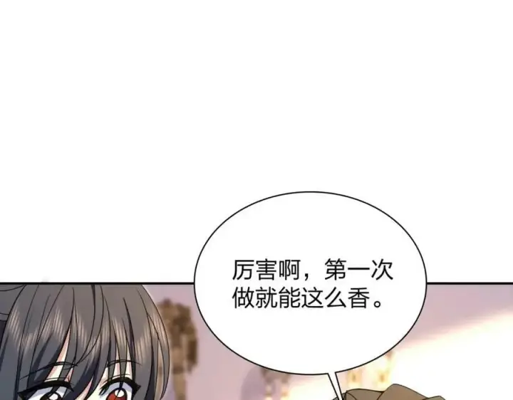 漫画《我家老婆来自一千年前》172第51张图