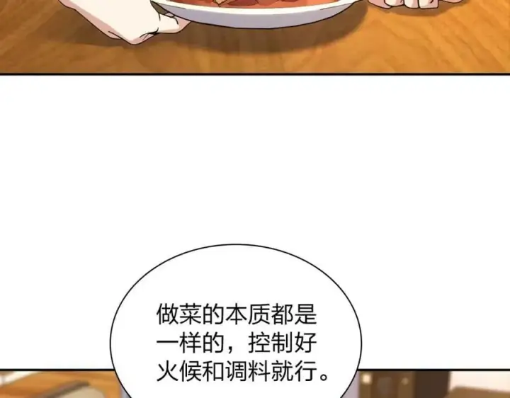 漫画《我家老婆来自一千年前》172第54张图