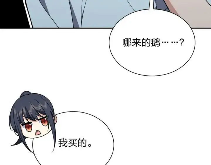 漫画《我家老婆来自一千年前》172第6张图