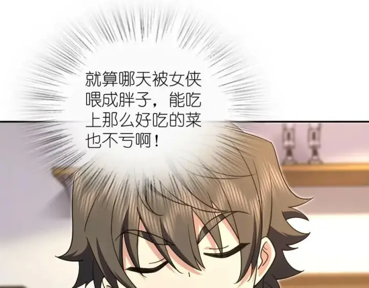 漫画《我家老婆来自一千年前》172第63张图