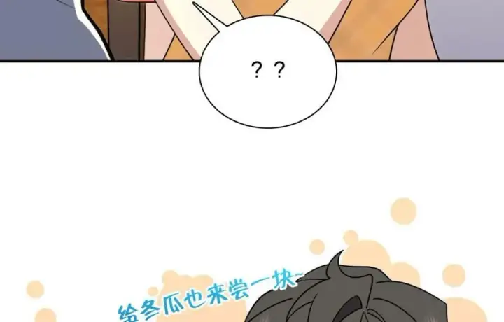漫画《我家老婆来自一千年前》172第68张图