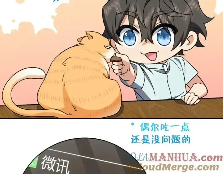 漫画《我家老婆来自一千年前》172第69张图