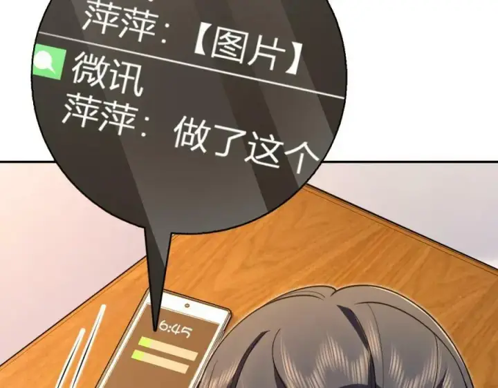漫画《我家老婆来自一千年前》172第70张图