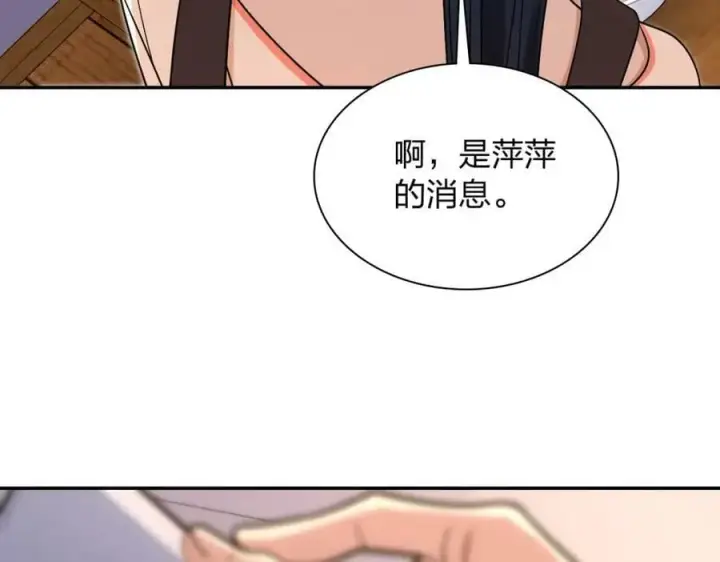 漫画《我家老婆来自一千年前》172第72张图