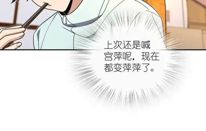 漫画《我家老婆来自一千年前》172第74张图