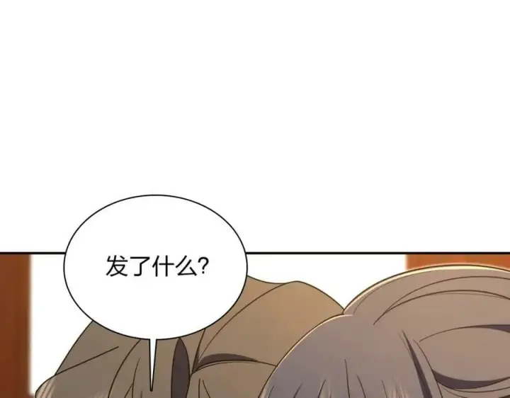 漫画《我家老婆来自一千年前》172第75张图