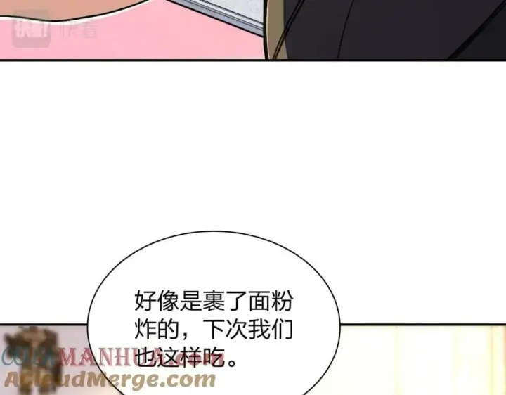漫画《我家老婆来自一千年前》172第81张图