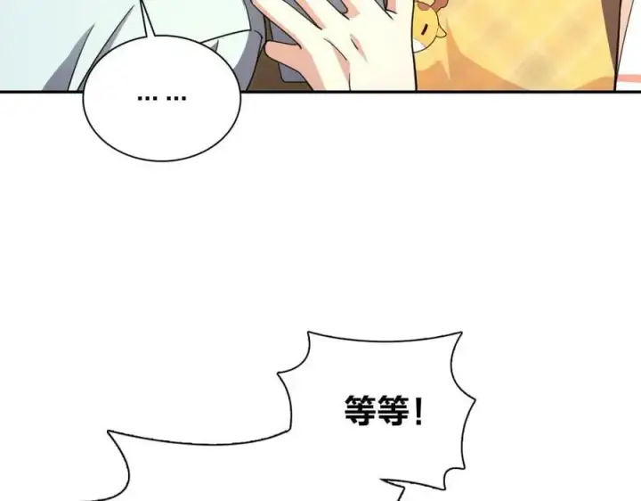 漫画《我家老婆来自一千年前》172第84张图