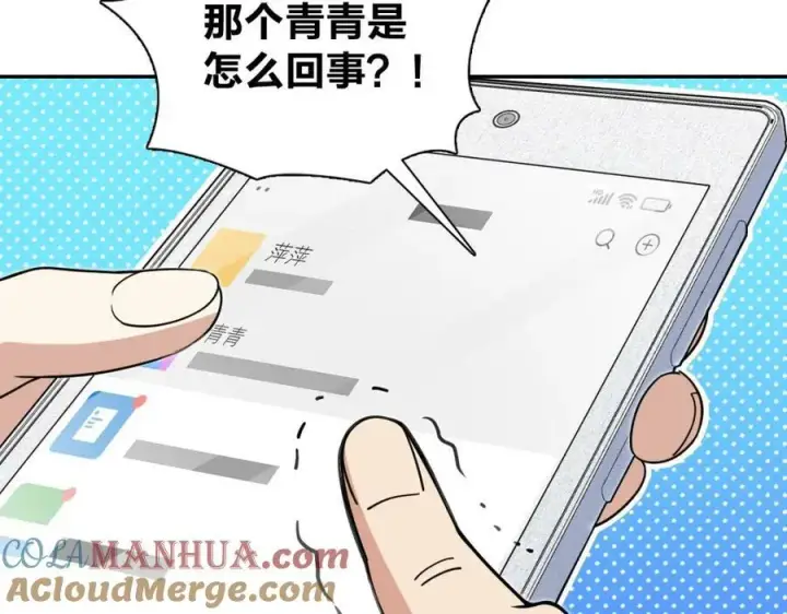 漫画《我家老婆来自一千年前》172第85张图