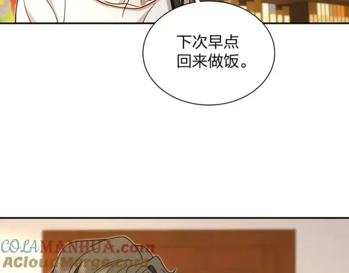 漫画《我家老婆来自一千年前》172第9张图