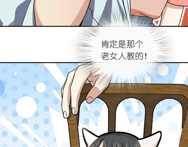 漫画《我家老婆来自一千年前》172第90张图