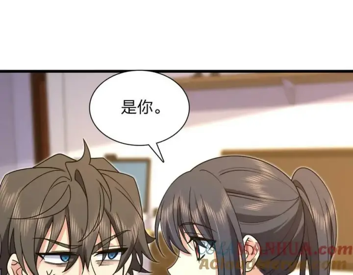 漫画《我家老婆来自一千年前》172第93张图