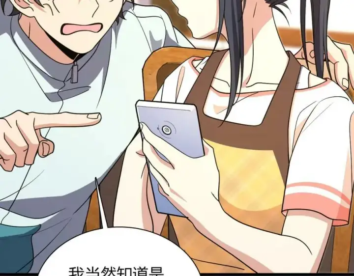 漫画《我家老婆来自一千年前》172第94张图