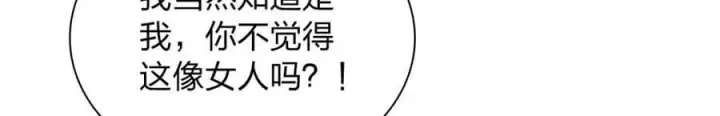 漫画《我家老婆来自一千年前》172第95张图