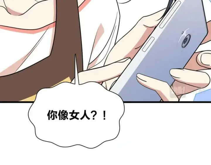 漫画《我家老婆来自一千年前》172第99张图
