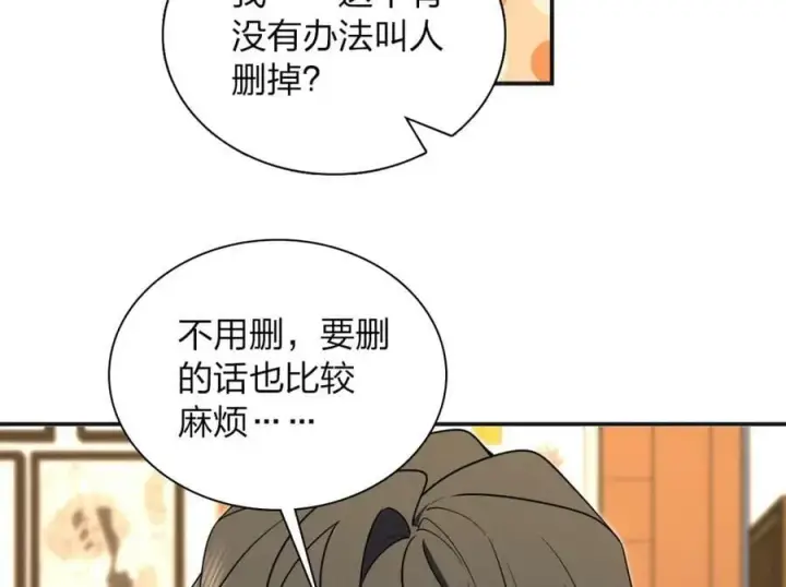 漫画《我家老婆来自一千年前》173第100张图