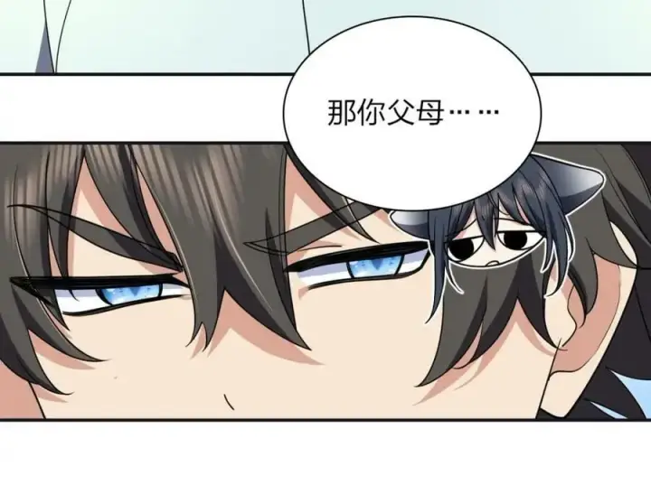 漫画《我家老婆来自一千年前》173第102张图