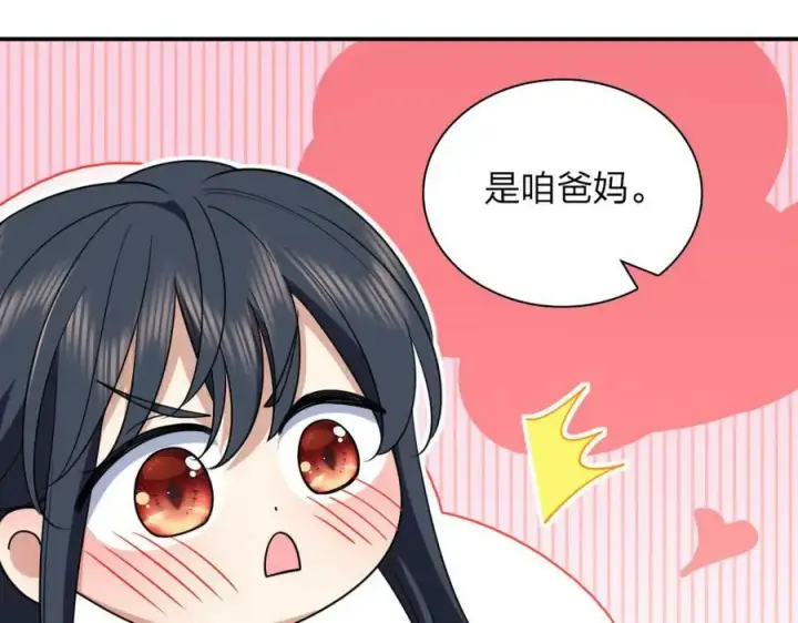 漫画《我家老婆来自一千年前》173第103张图