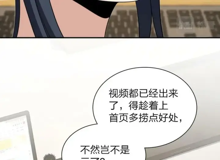 漫画《我家老婆来自一千年前》173第108张图