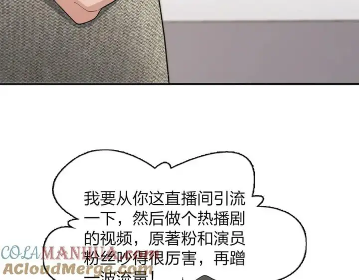 漫画《我家老婆来自一千年前》173第113张图