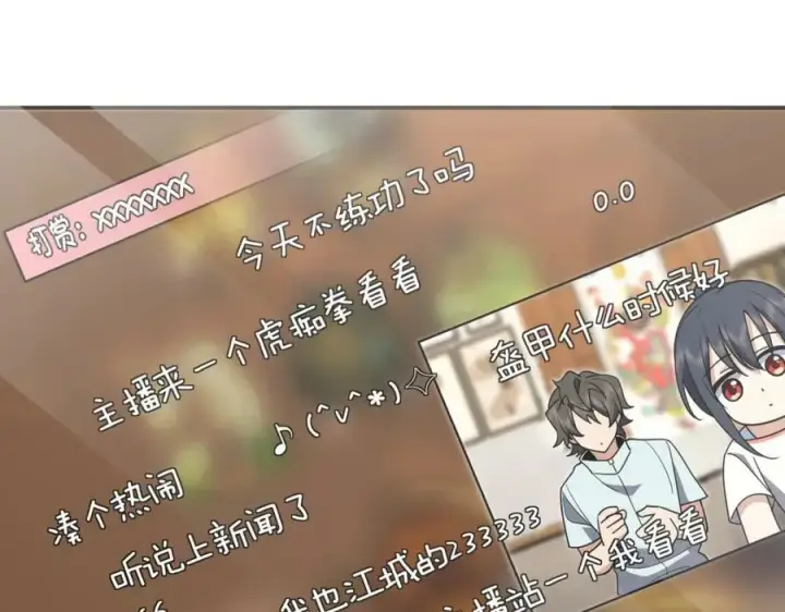 漫画《我家老婆来自一千年前》173第115张图