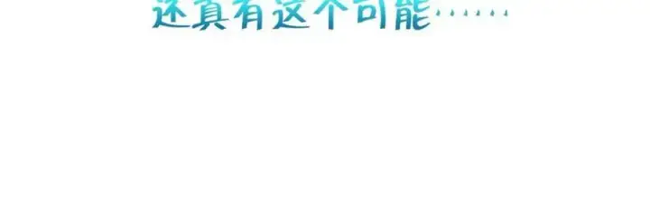 漫画《我家老婆来自一千年前》173第123张图