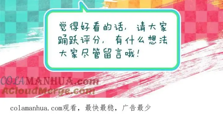漫画《我家老婆来自一千年前》173第129张图