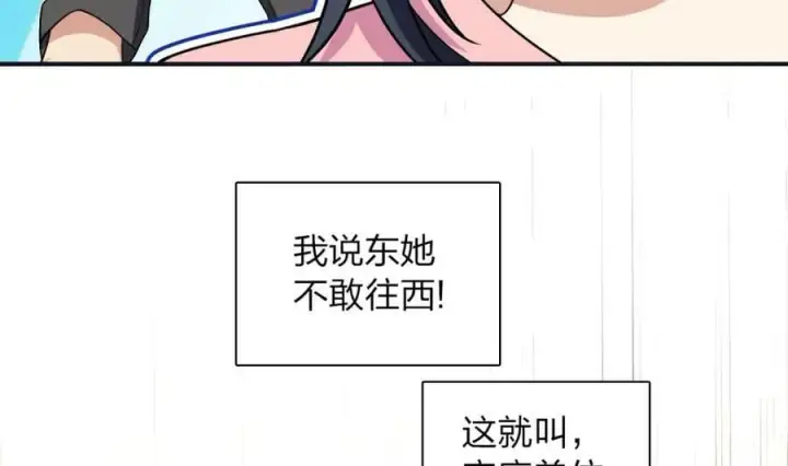 漫画《我家老婆来自一千年前》173第14张图