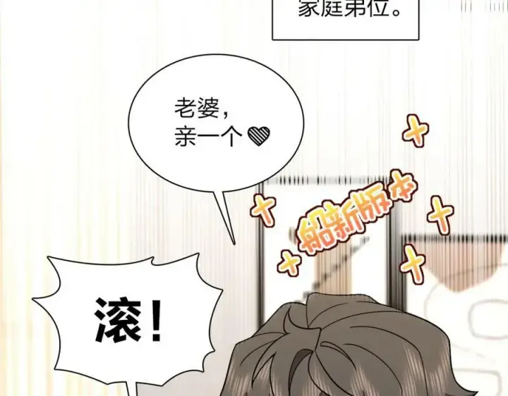漫画《我家老婆来自一千年前》173第15张图