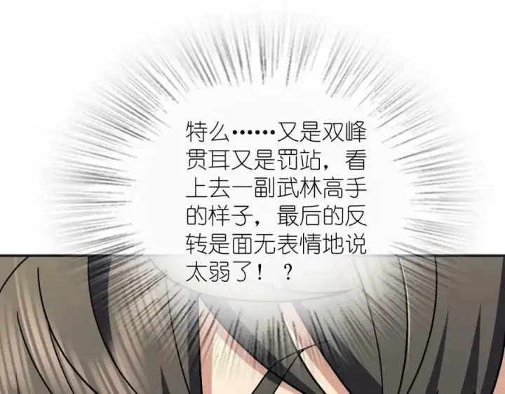 漫画《我家老婆来自一千年前》173第18张图