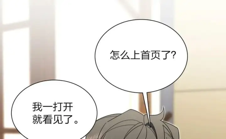 漫画《我家老婆来自一千年前》173第22张图
