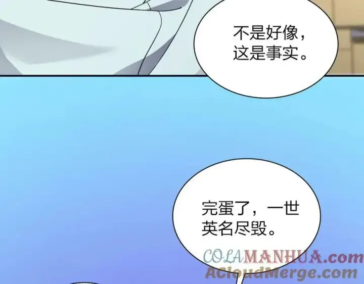 漫画《我家老婆来自一千年前》173第29张图