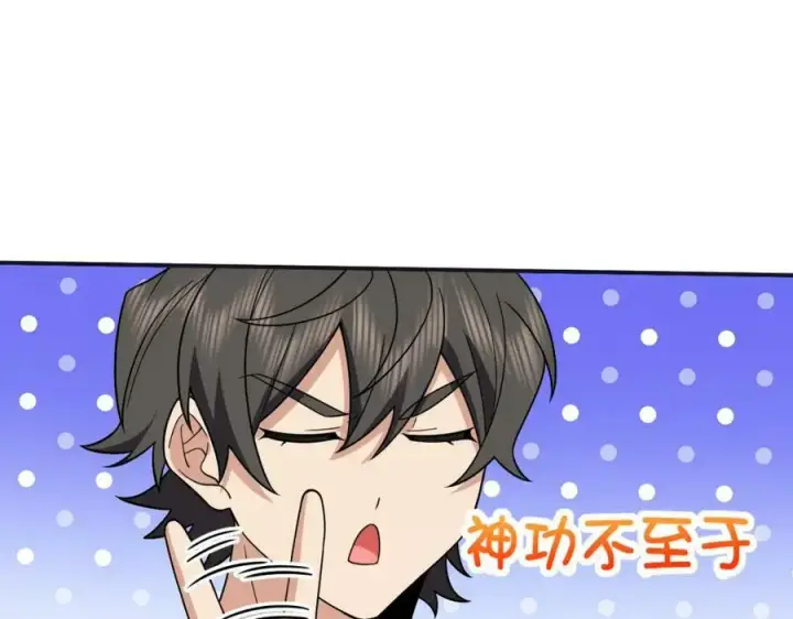 漫画《我家老婆来自一千年前》173第3张图