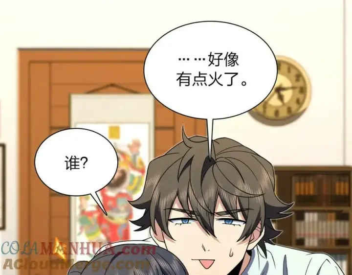 漫画《我家老婆来自一千年前》173第37张图