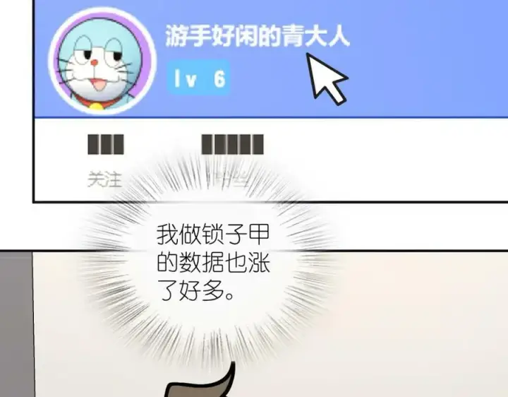 漫画《我家老婆来自一千年前》173第40张图