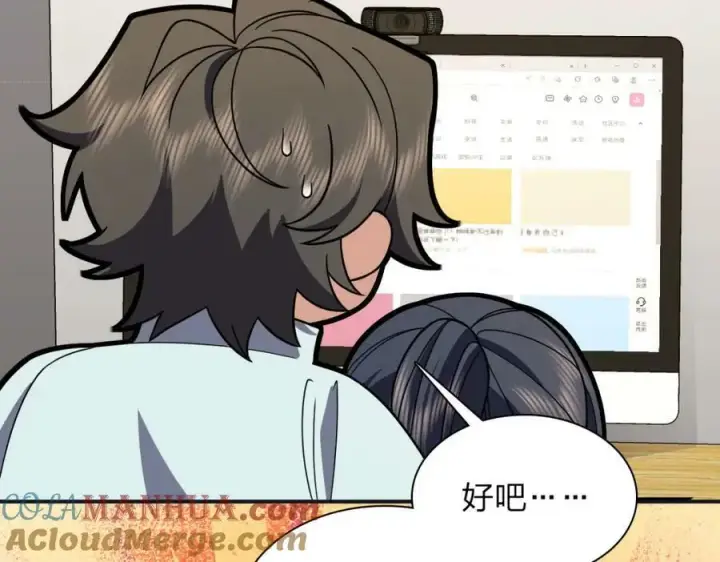漫画《我家老婆来自一千年前》173第41张图