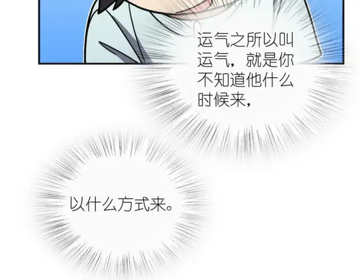 漫画《我家老婆来自一千年前》173第47张图