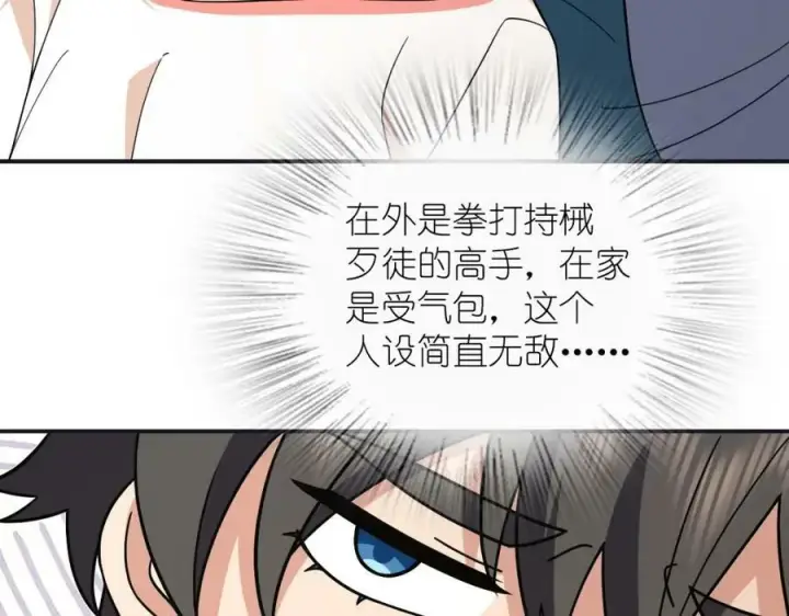漫画《我家老婆来自一千年前》173第55张图