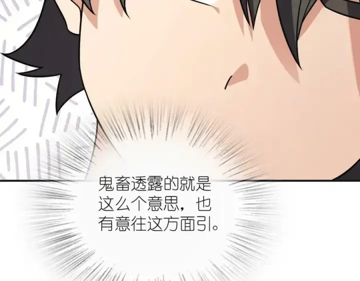 漫画《我家老婆来自一千年前》173第56张图