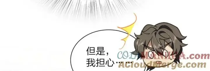 漫画《我家老婆来自一千年前》173第57张图