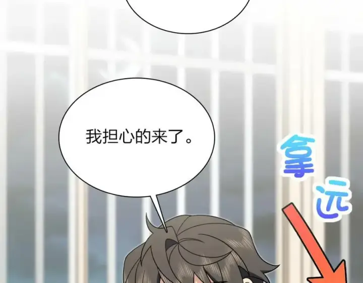 漫画《我家老婆来自一千年前》173第58张图