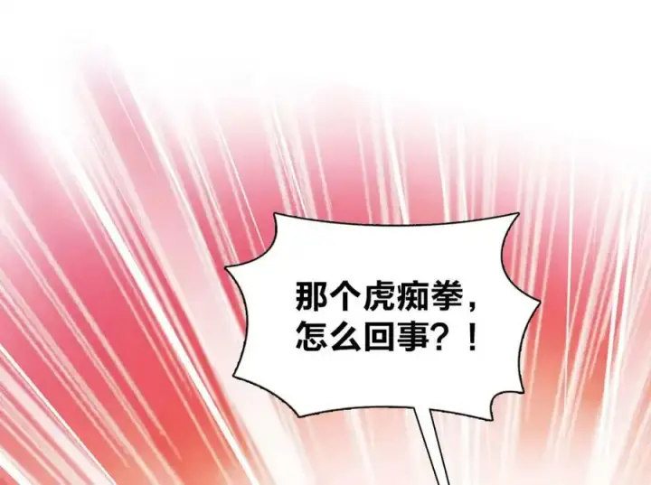 漫画《我家老婆来自一千年前》173第62张图