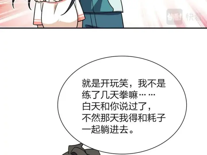 漫画《我家老婆来自一千年前》173第64张图