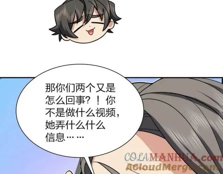 漫画《我家老婆来自一千年前》173第65张图