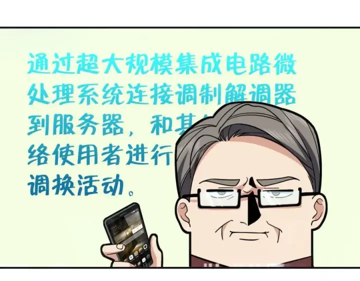 漫画《我家老婆来自一千年前》173第67张图