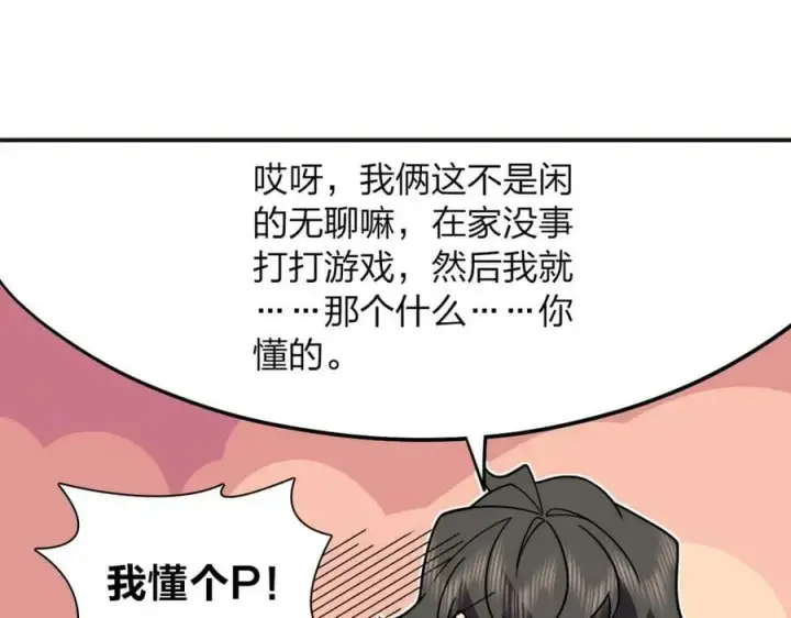 漫画《我家老婆来自一千年前》173第71张图
