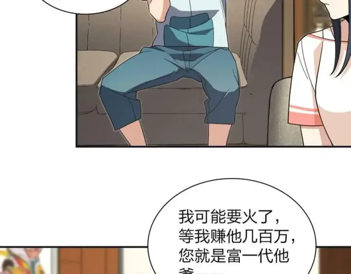 漫画《我家老婆来自一千年前》173第74张图