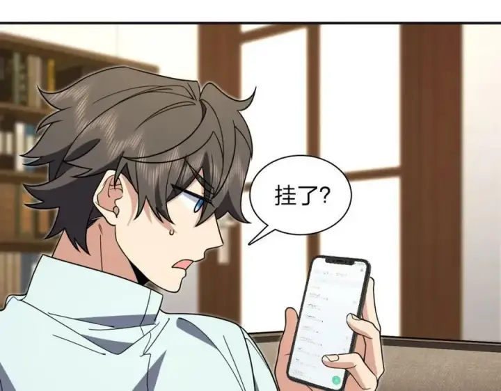漫画《我家老婆来自一千年前》173第83张图