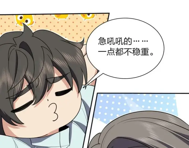 漫画《我家老婆来自一千年前》173第91张图